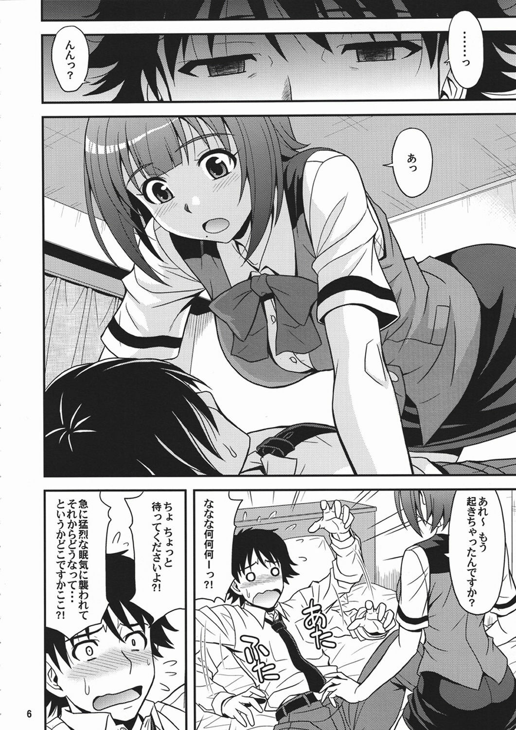 (ComiComi14) [Junpuumanpandou (Hida Tatsuo)] GM-IN!! (THE iDOLM@STER) page 5 full