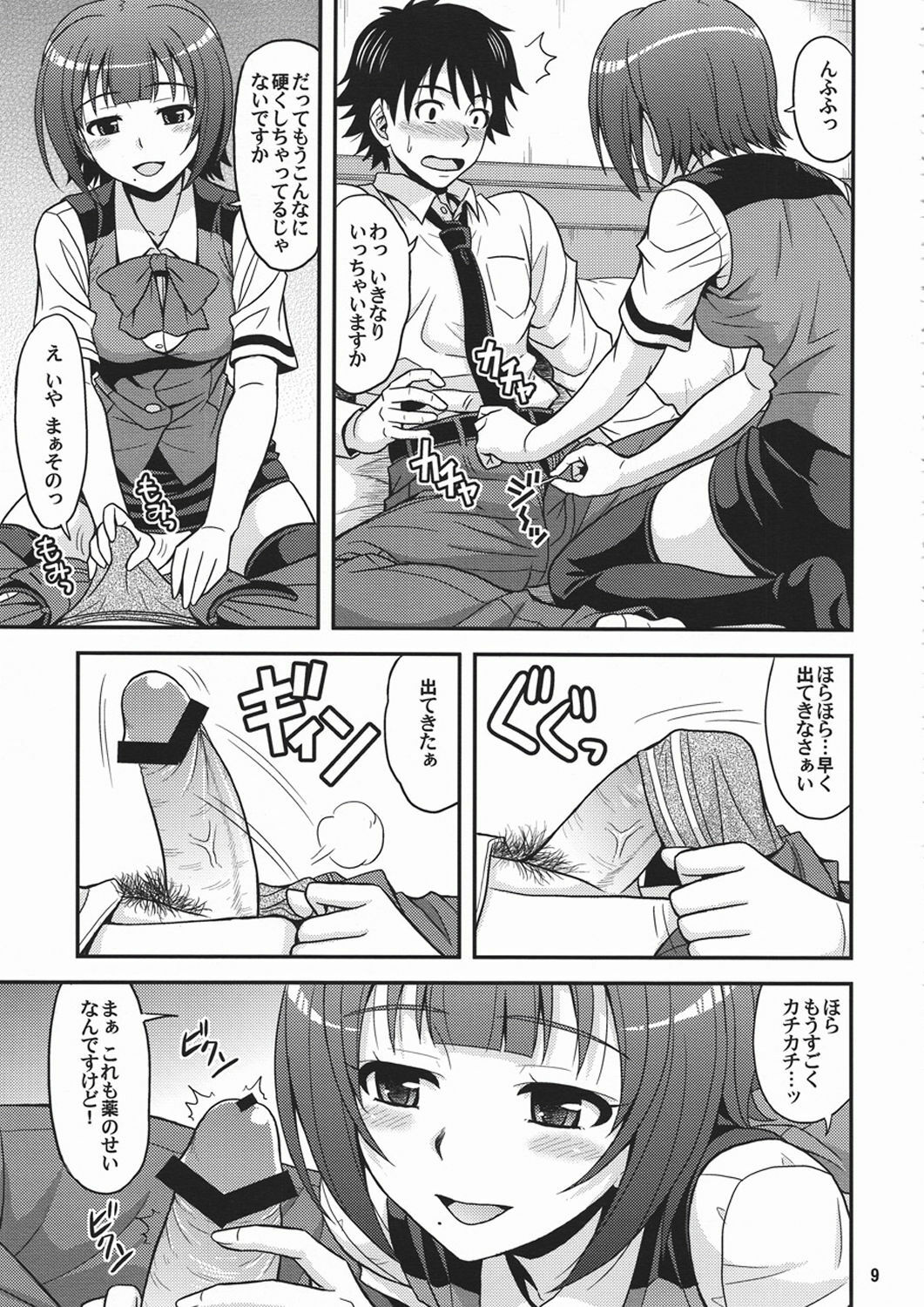 (ComiComi14) [Junpuumanpandou (Hida Tatsuo)] GM-IN!! (THE iDOLM@STER) page 8 full