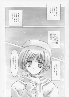 (C65) [Knights (Kishi Nisen)] Ichigatsu no Tenshi (Tenshi no inai 12-gatsu/December when there is no angel) - page 2