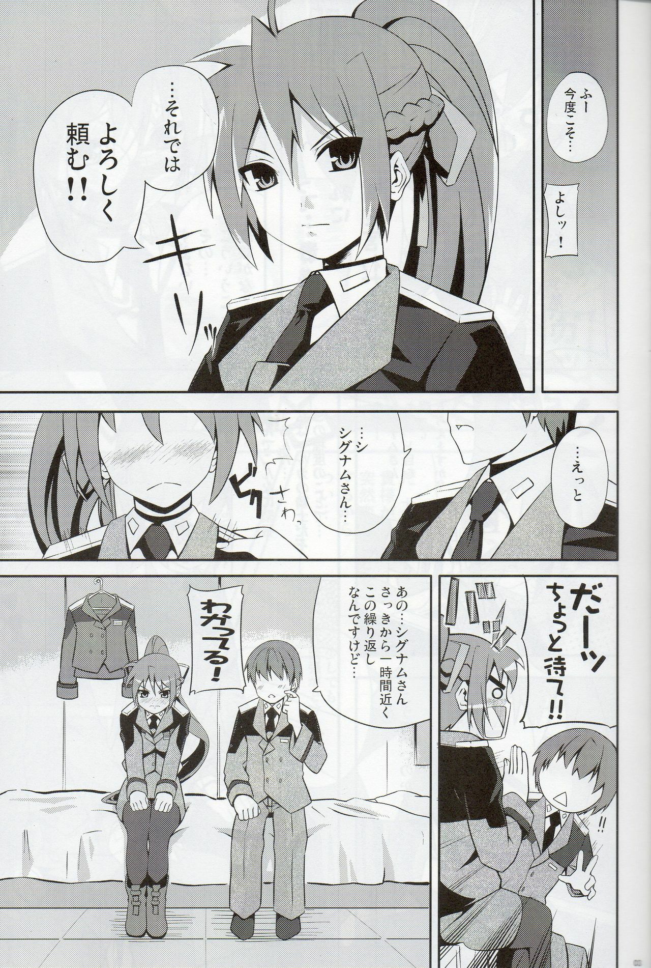 (C75) [Senpenbankashiki (DATE)] Shigu Nee-san Jiken desu! (Mahou Shoujo Lyrical Nanoha) page 2 full