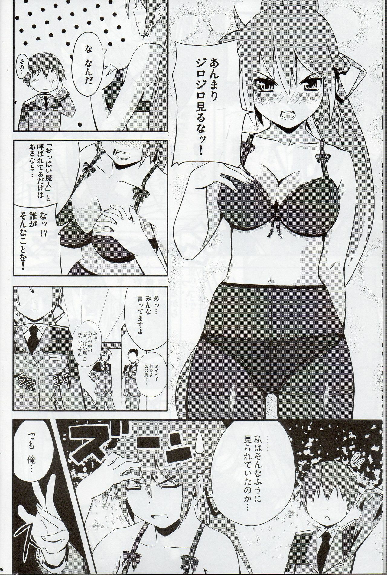 (C75) [Senpenbankashiki (DATE)] Shigu Nee-san Jiken desu! (Mahou Shoujo Lyrical Nanoha) page 5 full