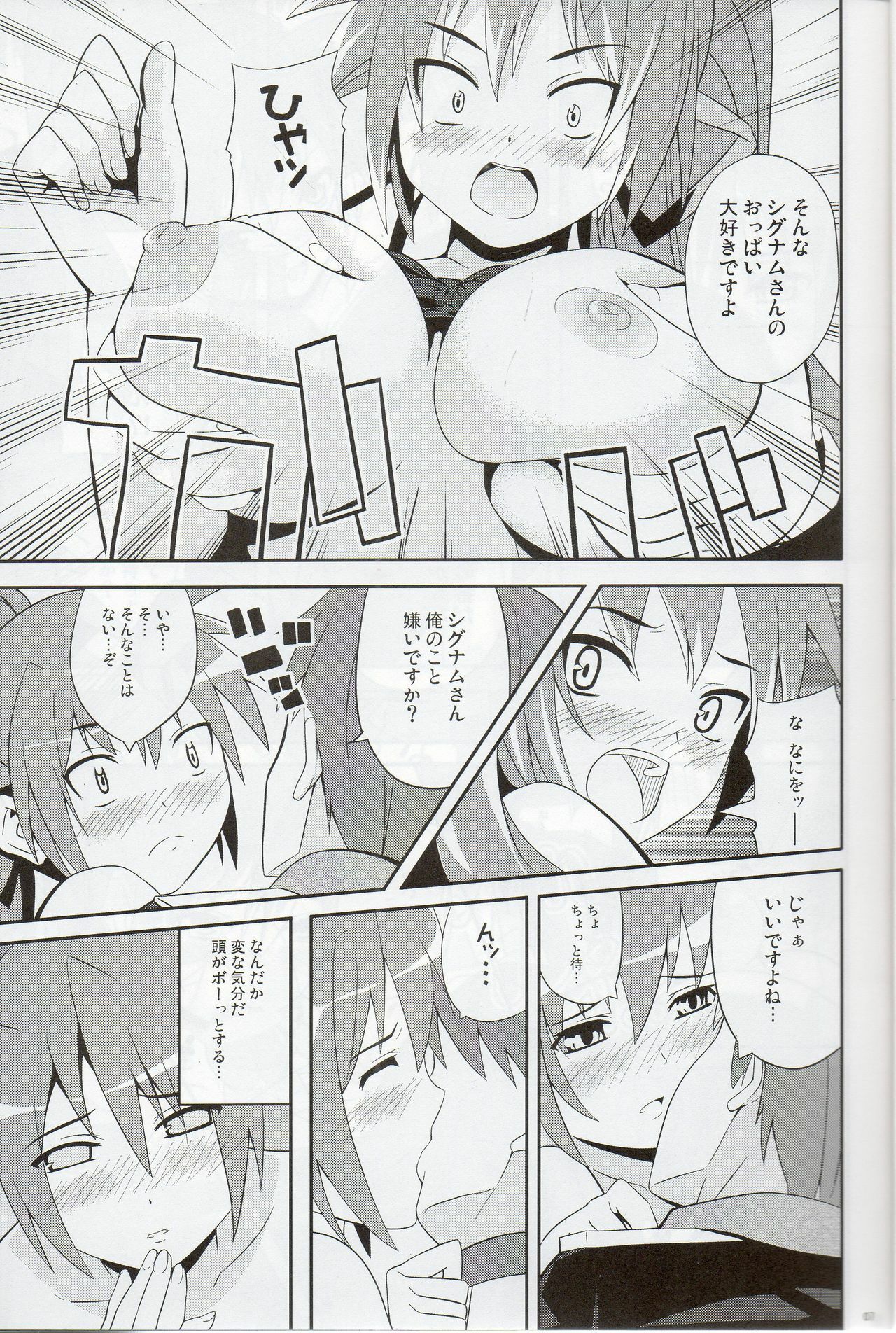 (C75) [Senpenbankashiki (DATE)] Shigu Nee-san Jiken desu! (Mahou Shoujo Lyrical Nanoha) page 6 full