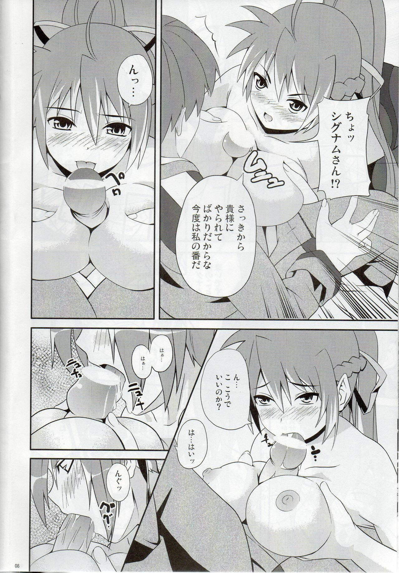 (C75) [Senpenbankashiki (DATE)] Shigu Nee-san Jiken desu! (Mahou Shoujo Lyrical Nanoha) page 7 full