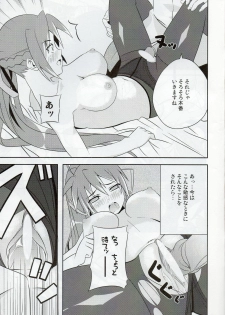 (C75) [Senpenbankashiki (DATE)] Shigu Nee-san Jiken desu! (Mahou Shoujo Lyrical Nanoha) - page 12