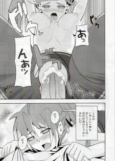 (C75) [Senpenbankashiki (DATE)] Shigu Nee-san Jiken desu! (Mahou Shoujo Lyrical Nanoha) - page 18