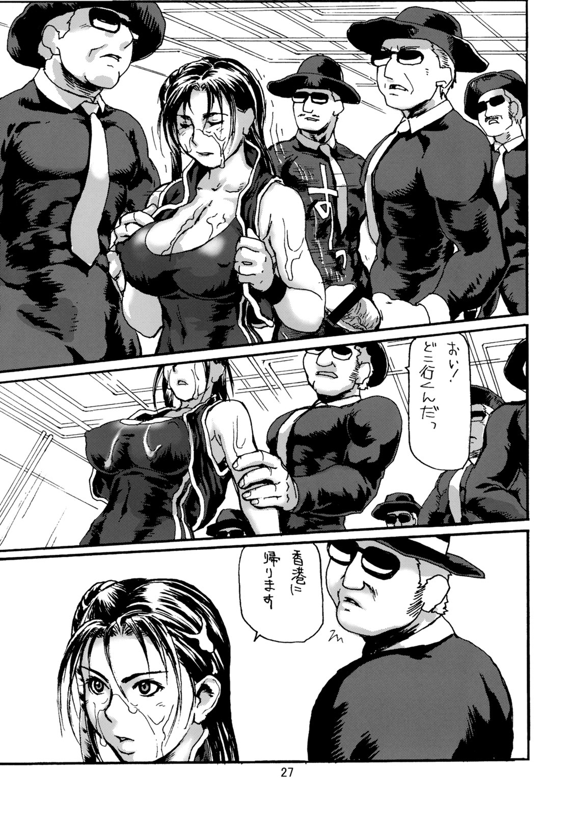 (C71) [Tsurugashima Heights (Hase Tsubura)] Shiri Haru 7 (Street Fighter) page 26 full