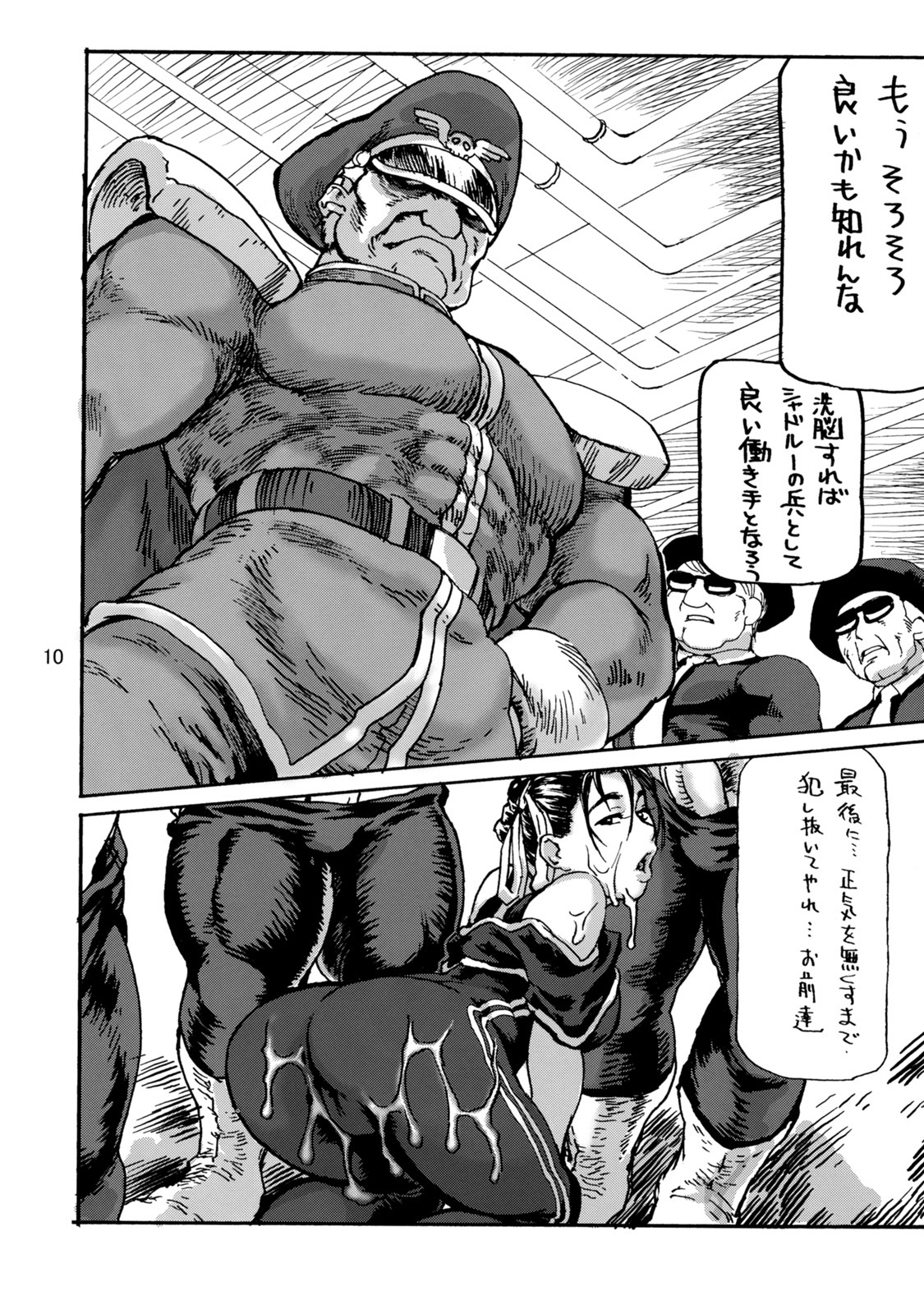 (C71) [Tsurugashima Heights (Hase Tsubura)] Shiri Haru 7 (Street Fighter) page 9 full