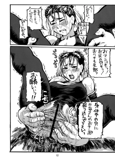 (C71) [Tsurugashima Heights (Hase Tsubura)] Shiri Haru 7 (Street Fighter) - page 11