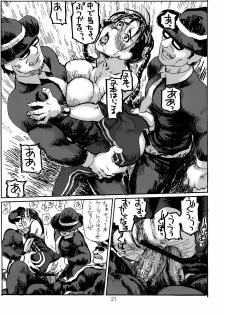 (C71) [Tsurugashima Heights (Hase Tsubura)] Shiri Haru 7 (Street Fighter) - page 20