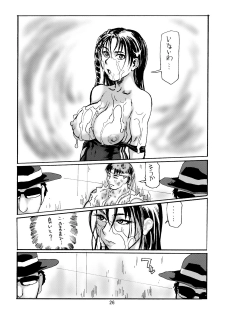 (C71) [Tsurugashima Heights (Hase Tsubura)] Shiri Haru 7 (Street Fighter) - page 25