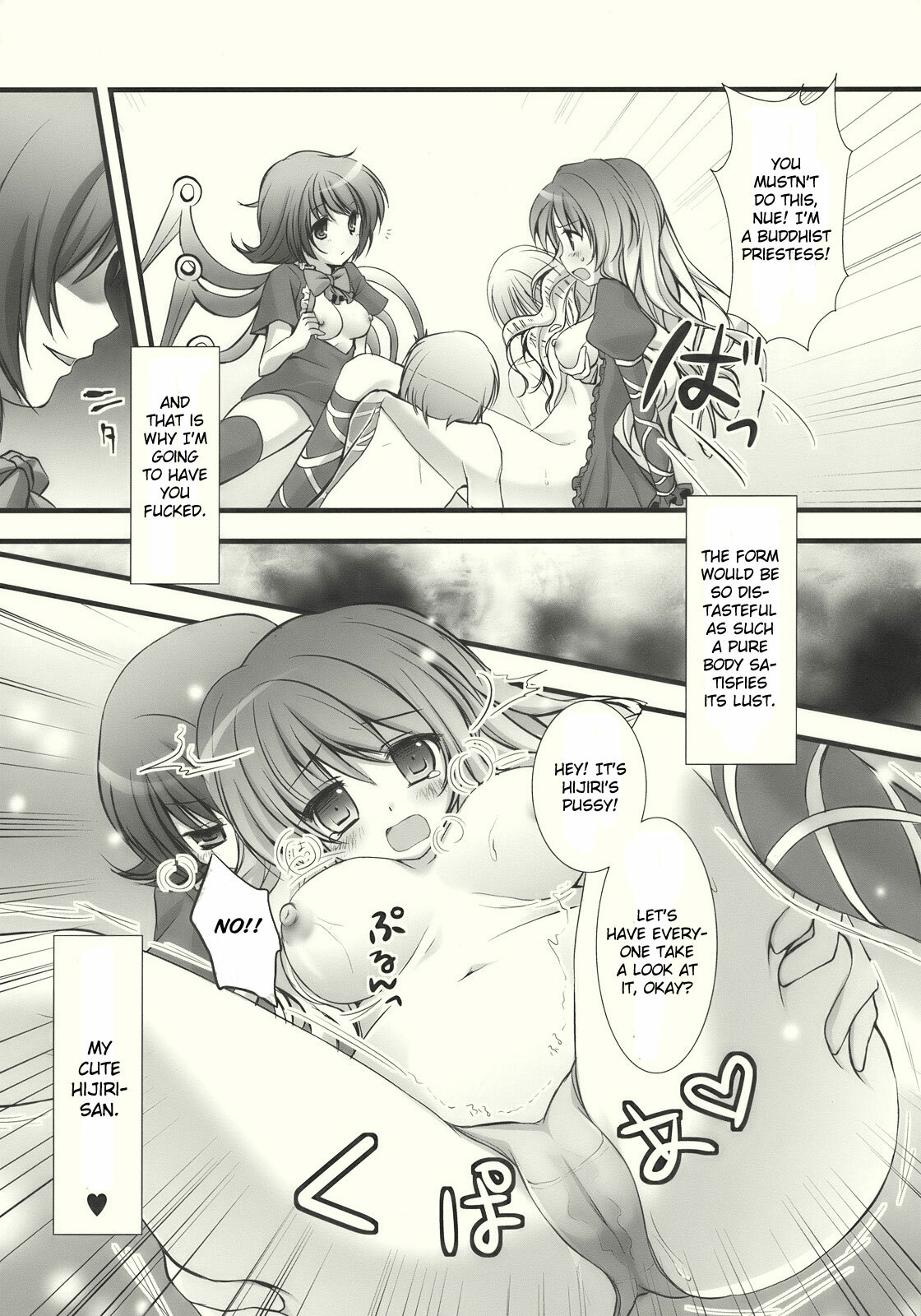 (Reitaisai 7) [Kinokonomi (konomi)] Nue to Byakuren to Shoutai Fumei no XXX | Nue, Byakuren, and the Undefined XXX (Touhou Project) [English] [CGrascal] page 10 full