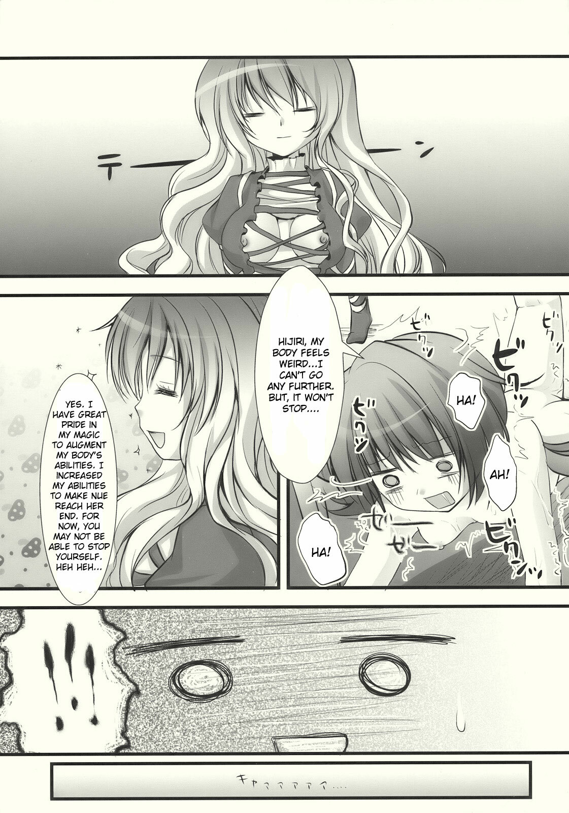 (Reitaisai 7) [Kinokonomi (konomi)] Nue to Byakuren to Shoutai Fumei no XXX | Nue, Byakuren, and the Undefined XXX (Touhou Project) [English] [CGrascal] page 17 full