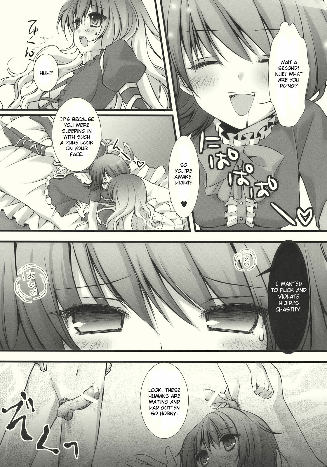 (Reitaisai 7) [Kinokonomi (konomi)] Nue to Byakuren to Shoutai Fumei no XXX | Nue, Byakuren, and the Undefined XXX (Touhou Project) [English] [CGrascal] page 8 full