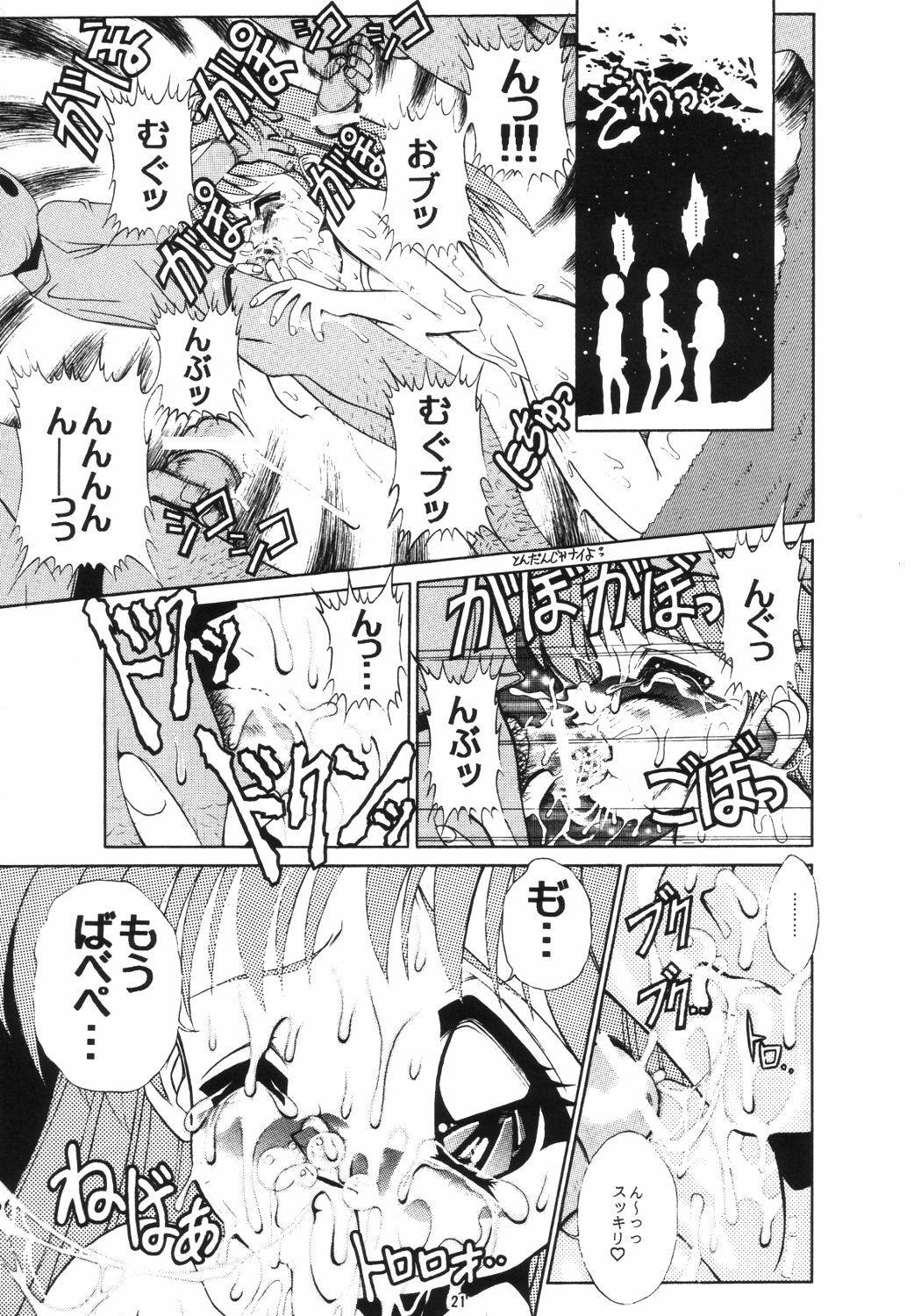 [Studio AQA (FUGO)] Sperma Memorial (Tokimeki Memorial, Battle Arena Toshinden) page 20 full