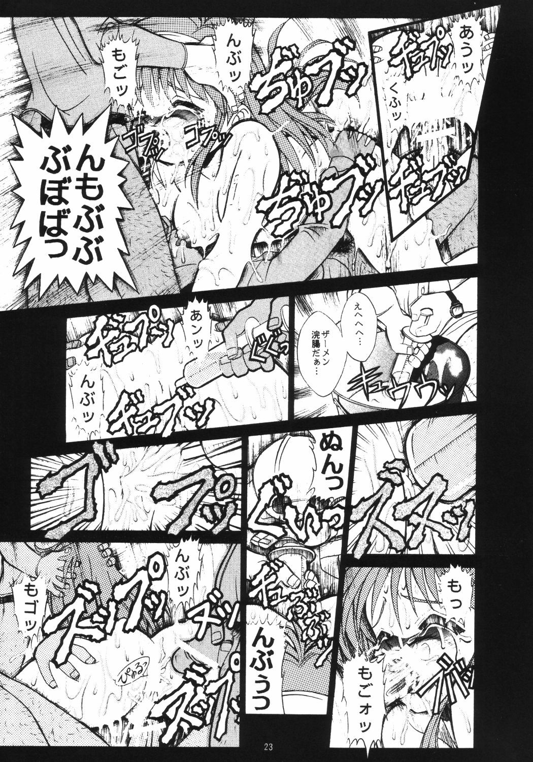 [Studio AQA (FUGO)] Sperma Memorial (Tokimeki Memorial, Battle Arena Toshinden) page 22 full