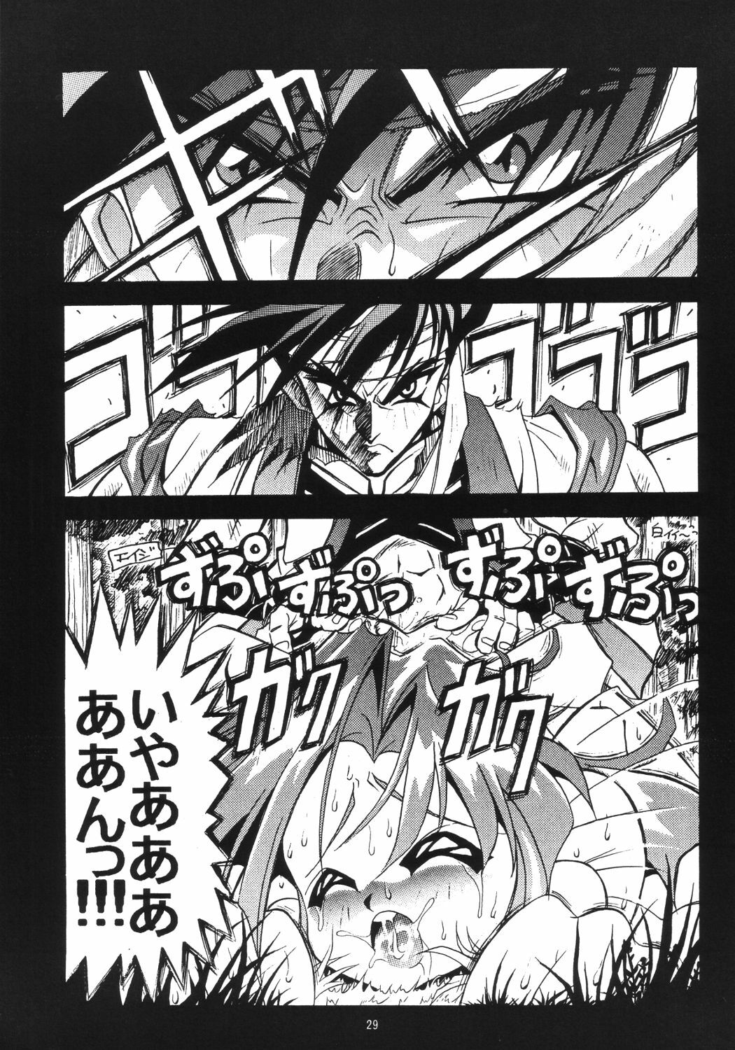 [Studio AQA (FUGO)] Sperma Memorial (Tokimeki Memorial, Battle Arena Toshinden) page 28 full