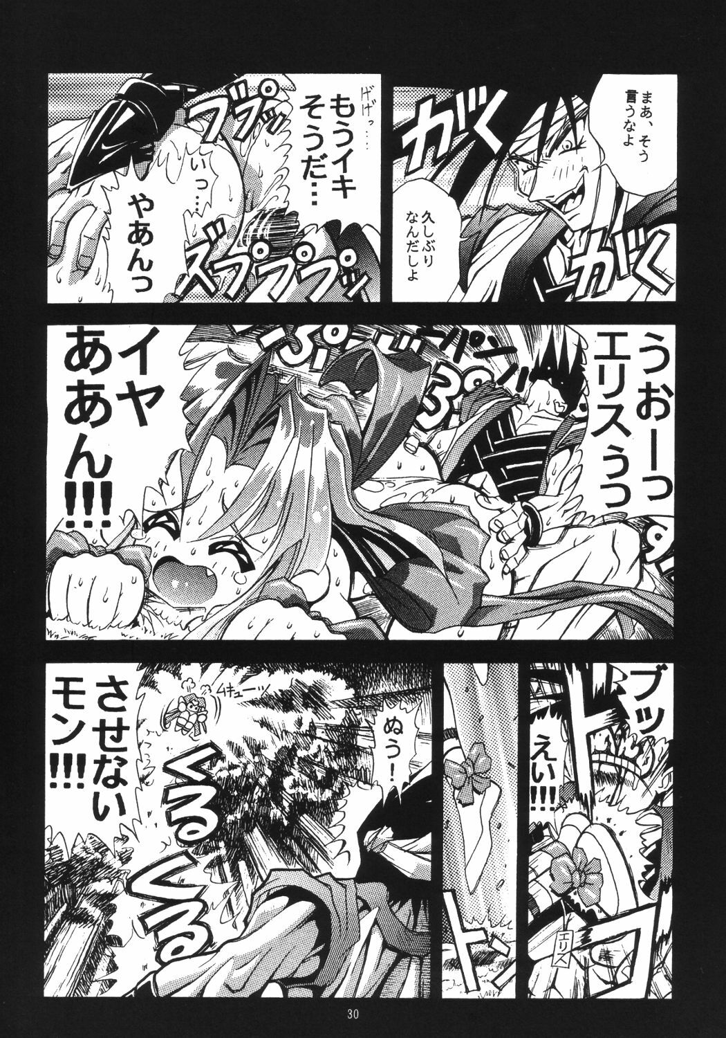 [Studio AQA (FUGO)] Sperma Memorial (Tokimeki Memorial, Battle Arena Toshinden) page 29 full