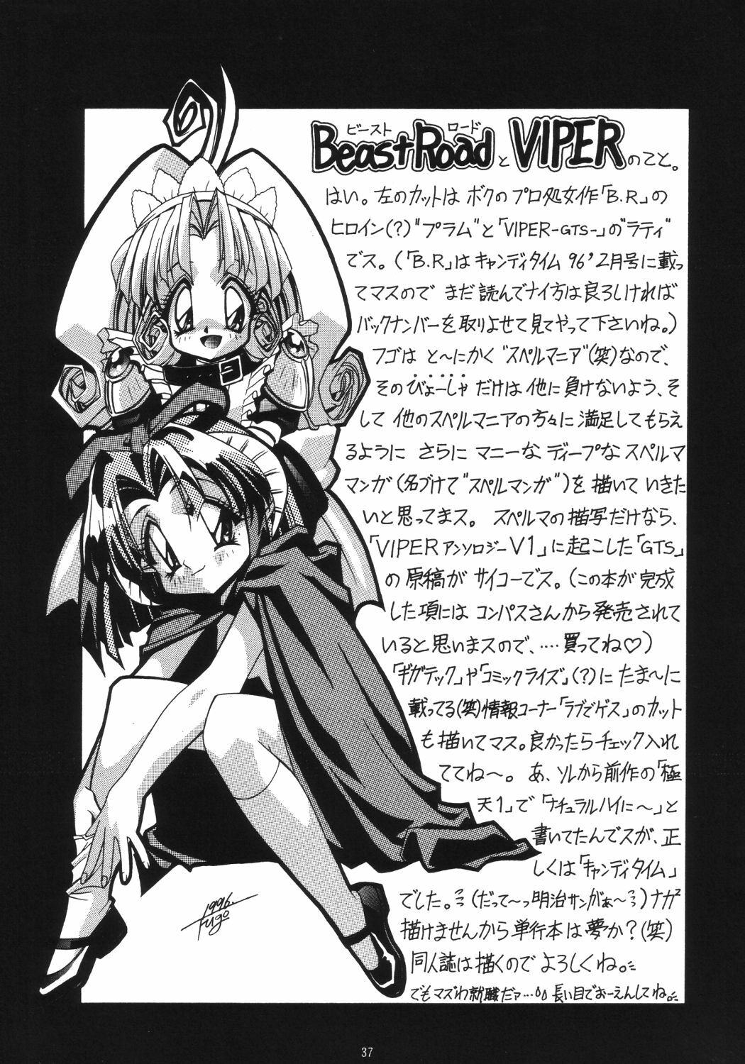 [Studio AQA (FUGO)] Sperma Memorial (Tokimeki Memorial, Battle Arena Toshinden) page 36 full