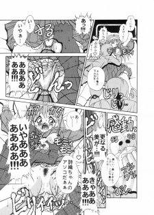 [Studio AQA (FUGO)] Sperma Memorial (Tokimeki Memorial, Battle Arena Toshinden) - page 12