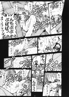 [Studio AQA (FUGO)] Sperma Memorial (Tokimeki Memorial, Battle Arena Toshinden) - page 22