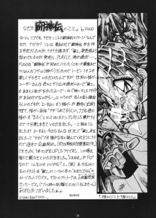 [Studio AQA (FUGO)] Sperma Memorial (Tokimeki Memorial, Battle Arena Toshinden) - page 27