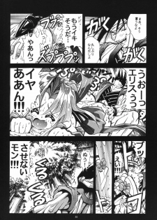 [Studio AQA (FUGO)] Sperma Memorial (Tokimeki Memorial, Battle Arena Toshinden) - page 29