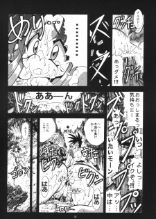 [Studio AQA (FUGO)] Sperma Memorial (Tokimeki Memorial, Battle Arena Toshinden) - page 33