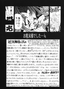 [Studio AQA (FUGO)] Sperma Memorial (Tokimeki Memorial, Battle Arena Toshinden) - page 34