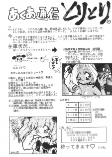 [Studio AQA (FUGO)] Sperma Memorial (Tokimeki Memorial, Battle Arena Toshinden) - page 39