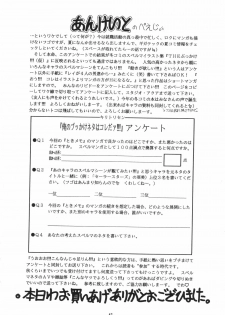 [Studio AQA (FUGO)] Sperma Memorial (Tokimeki Memorial, Battle Arena Toshinden) - page 41