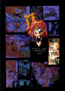 [Studio AQA (FUGO)] Sperma Memorial (Tokimeki Memorial, Battle Arena Toshinden) - page 42