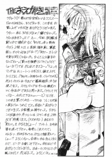[Studio AQA (FUGO)] Sperma Memorial (Tokimeki Memorial, Battle Arena Toshinden) - page 5