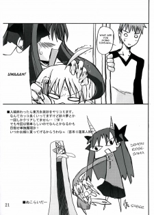 (CR36) [Yoru no Benkyoukai (Fumihiro)] Tohsaka Yonchoume (Fate/stay night) [English] [rookie84] - page 20