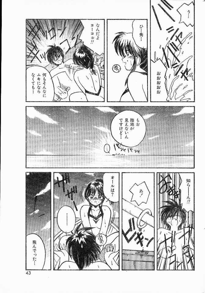 [Sasaki Mizuki] Konya mo futari dake! page 5 full