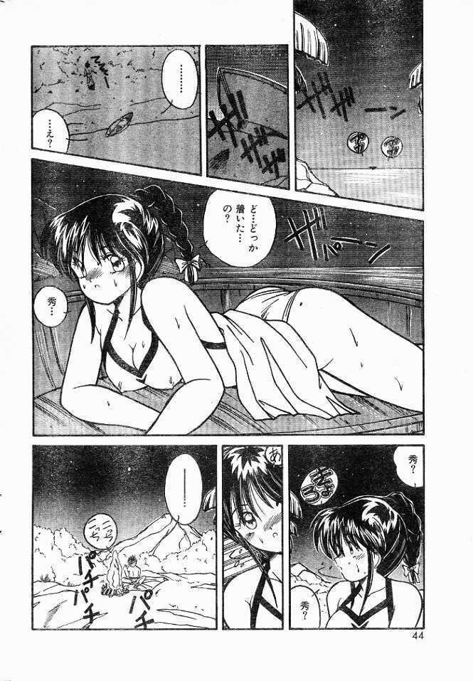 [Sasaki Mizuki] Konya mo futari dake! page 6 full