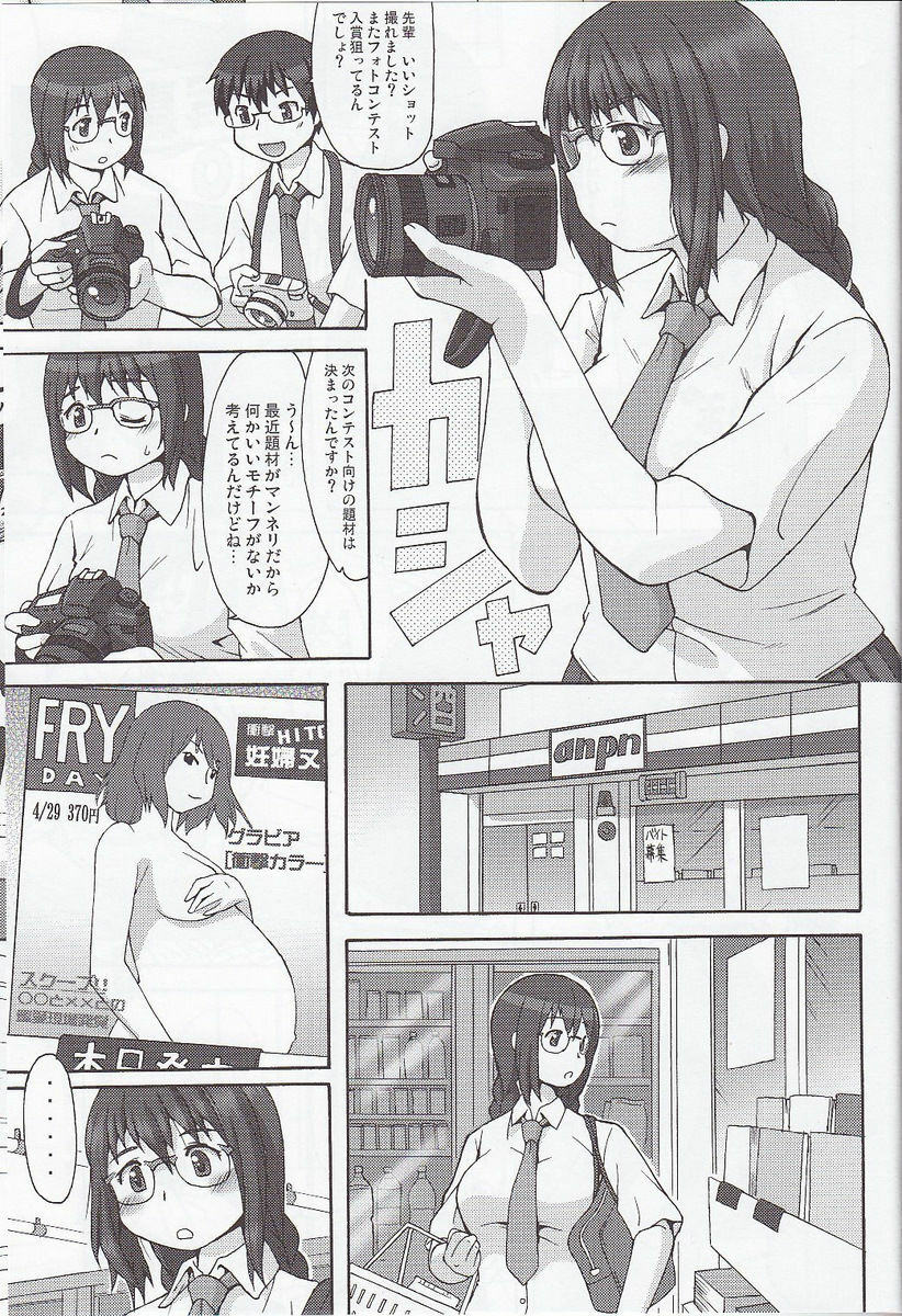 (COMIC1☆4) [Aa, Warera Katou Hayabusa Sentoutai (Katou)] Blower [Incomplete] page 2 full