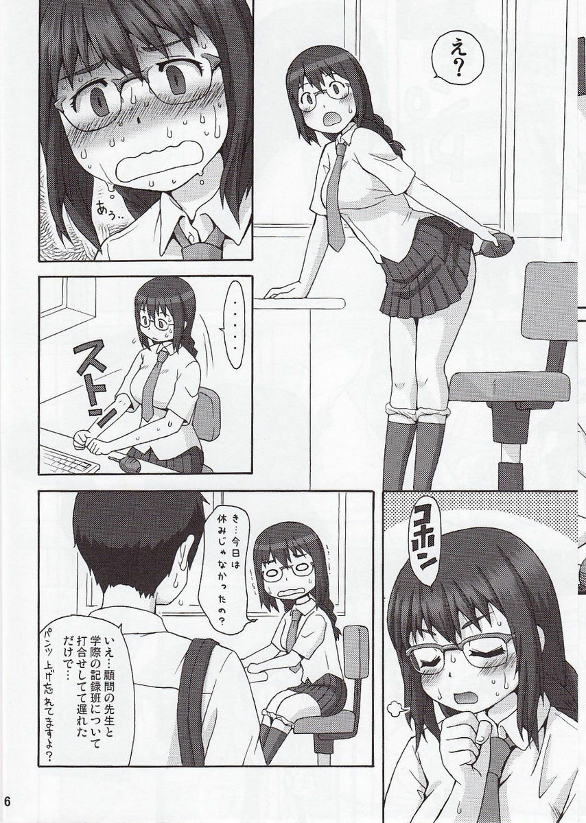 (COMIC1☆4) [Aa, Warera Katou Hayabusa Sentoutai (Katou)] Blower [Incomplete] page 5 full