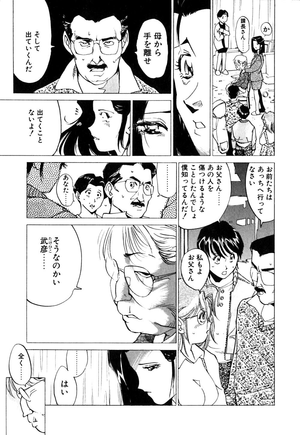 [Namezou] Genki de Baka de Majimenano page 100 full