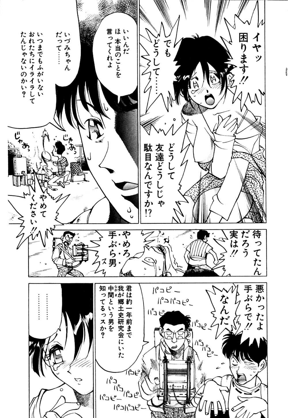 [Namezou] Genki de Baka de Majimenano page 112 full