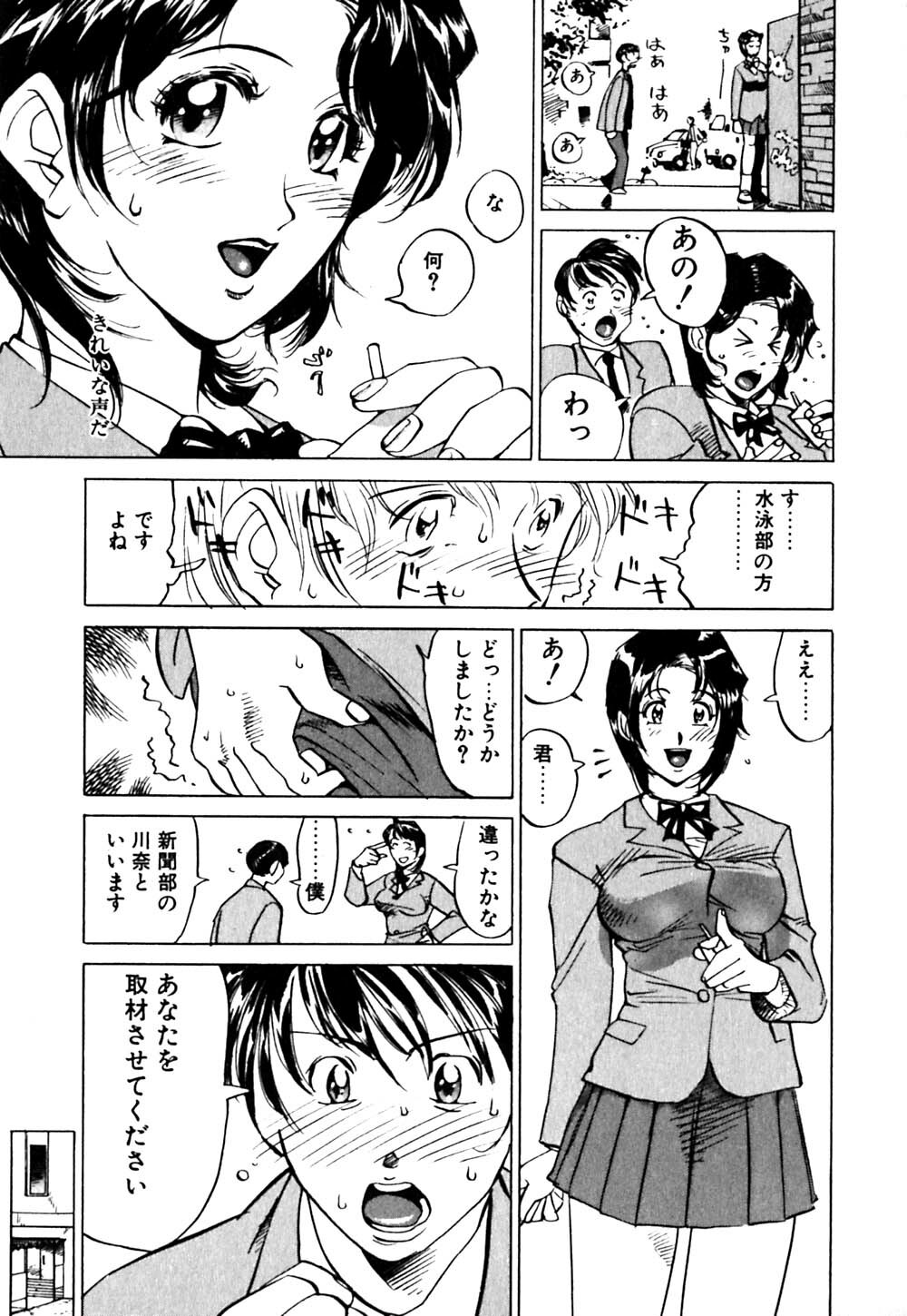 [Namezou] Genki de Baka de Majimenano page 18 full