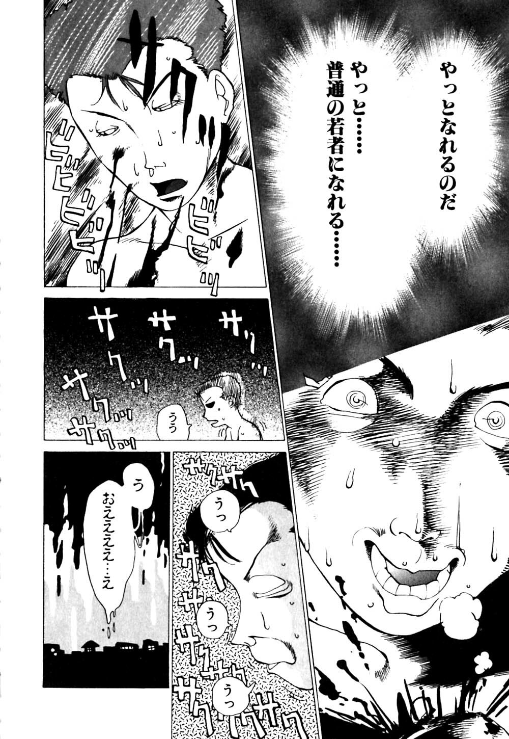 [Namezou] Genki de Baka de Majimenano page 57 full