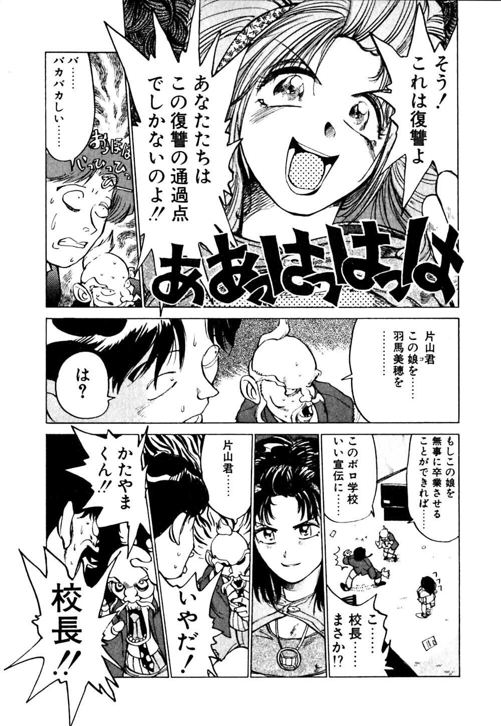 [Namezou] Genki de Baka de Majimenano page 74 full