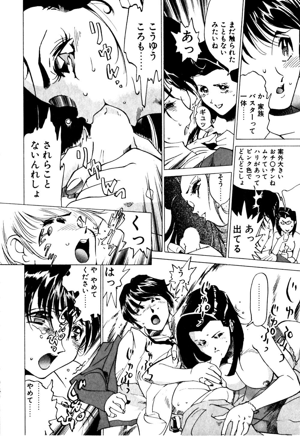 [Namezou] Genki de Baka de Majimenano page 89 full