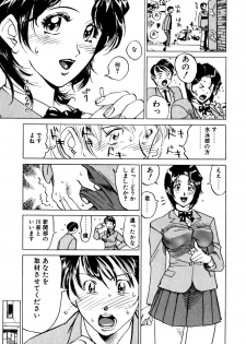 [Namezou] Genki de Baka de Majimenano - page 18