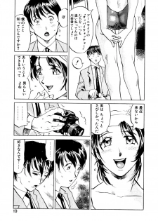 [Namezou] Genki de Baka de Majimenano - page 20