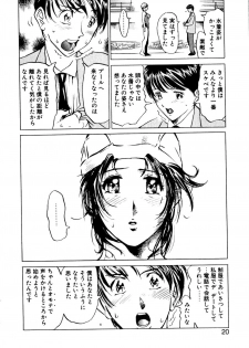 [Namezou] Genki de Baka de Majimenano - page 21