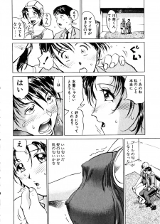 [Namezou] Genki de Baka de Majimenano - page 23