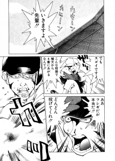 [Namezou] Genki de Baka de Majimenano - page 32