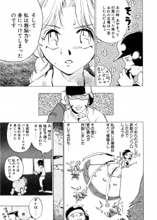 [Namezou] Genki de Baka de Majimenano - page 36