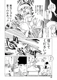 [Namezou] Genki de Baka de Majimenano - page 37